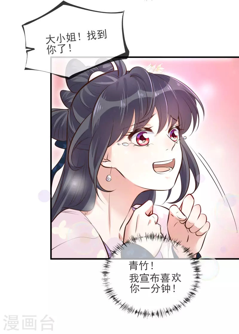第19话 小树林的暧昧25