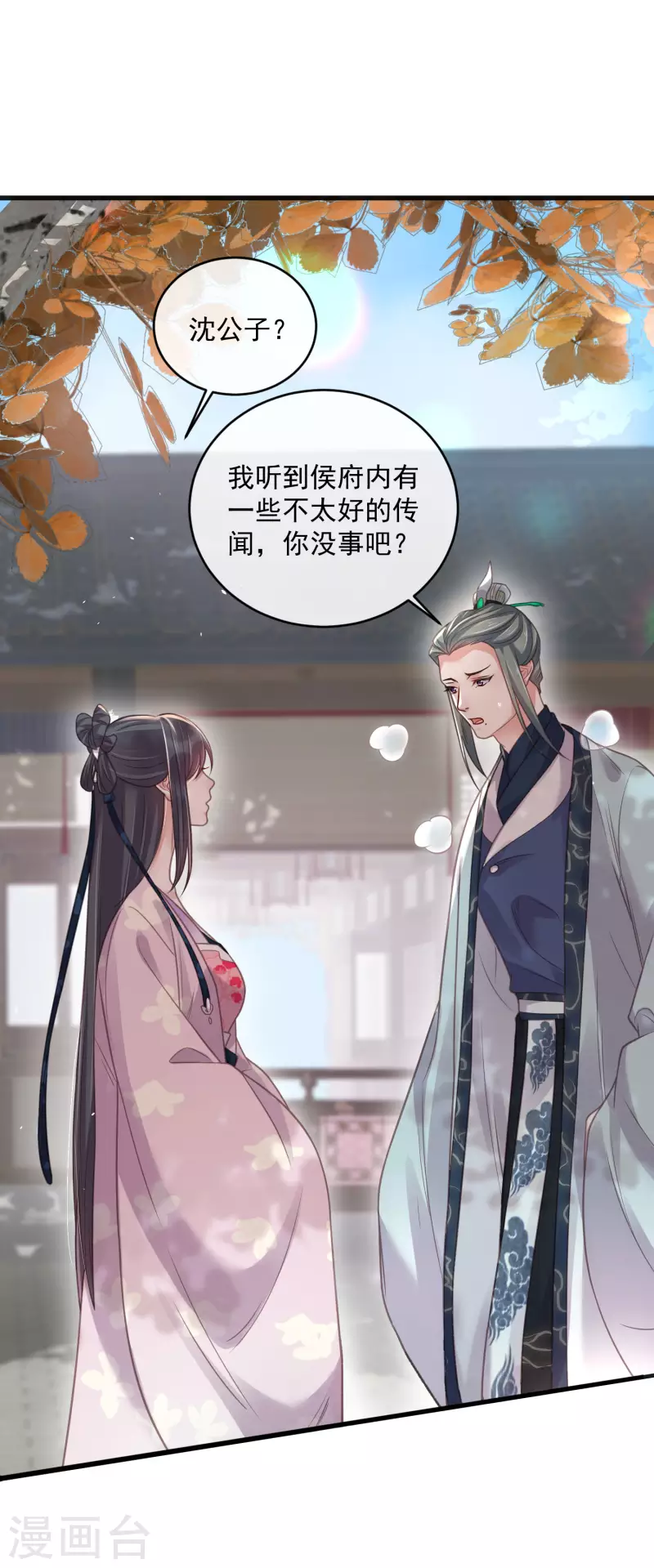 第48话 偷听到的表白9