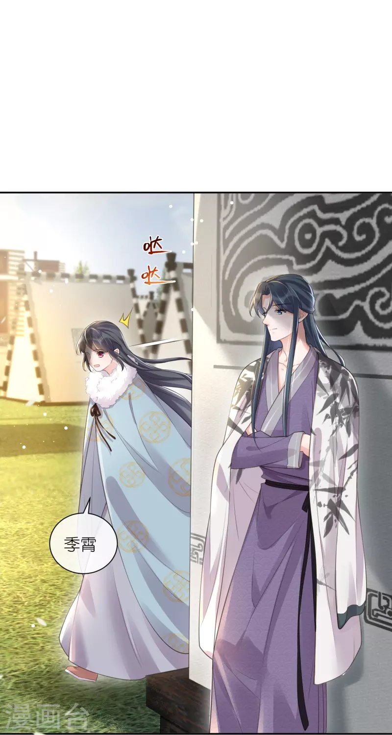 第113话 受伤了需要呼呼14