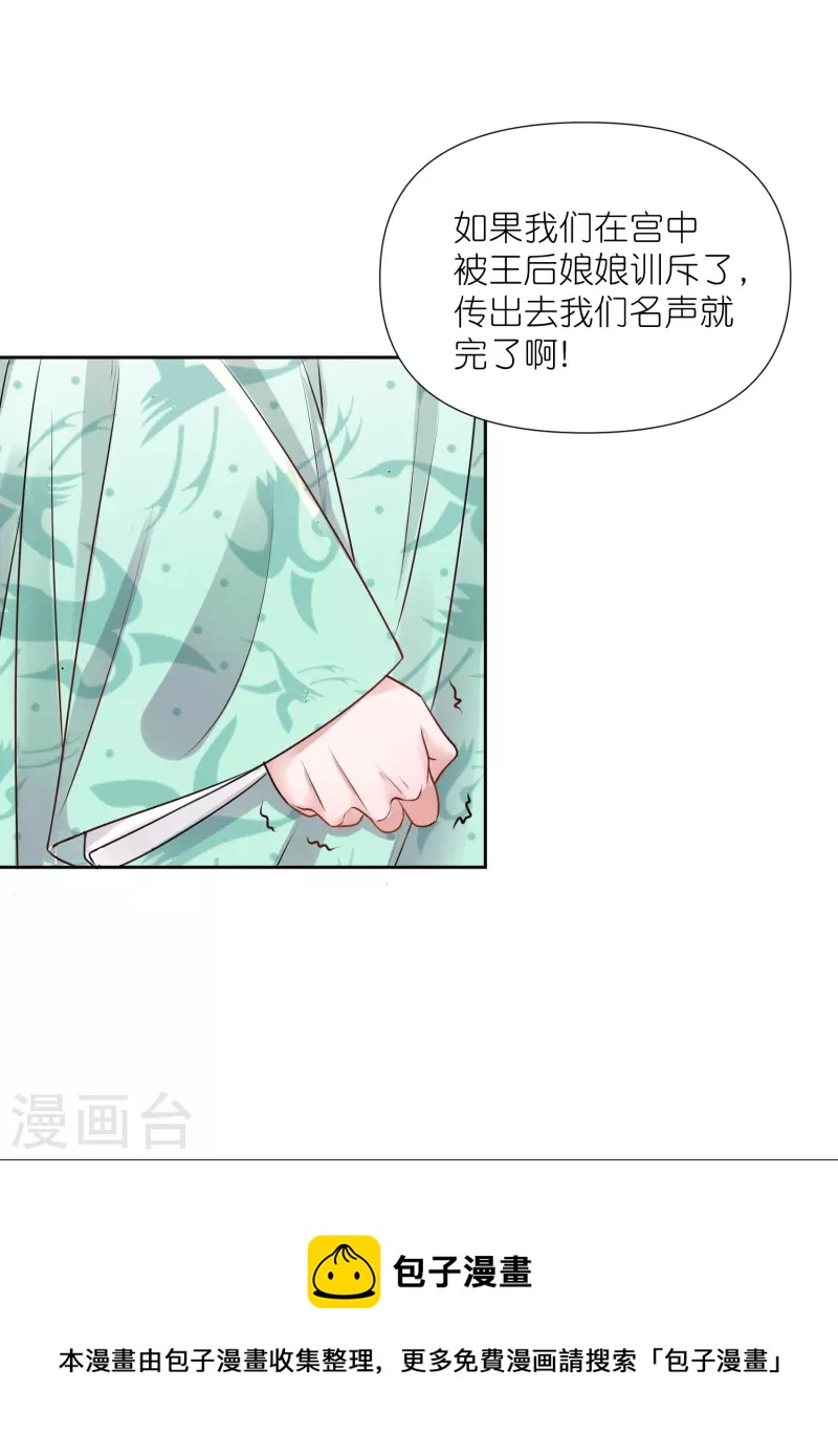 第88话 一巴掌打出是非16