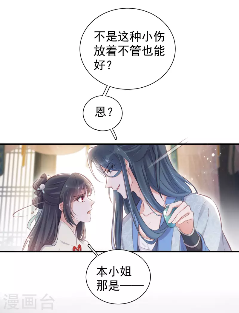 第12话 本大小姐是馋他身子的人麽2