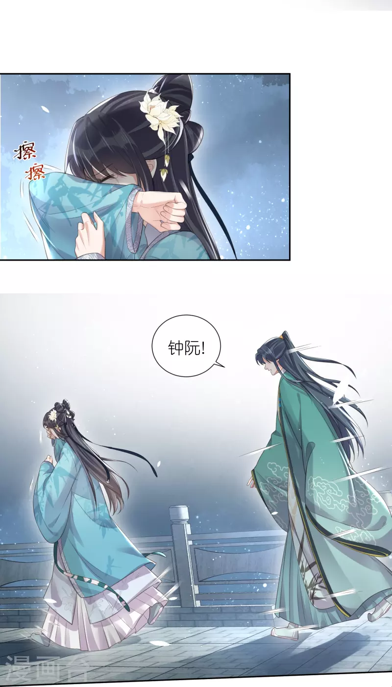 第94话 请叫我夫子18
