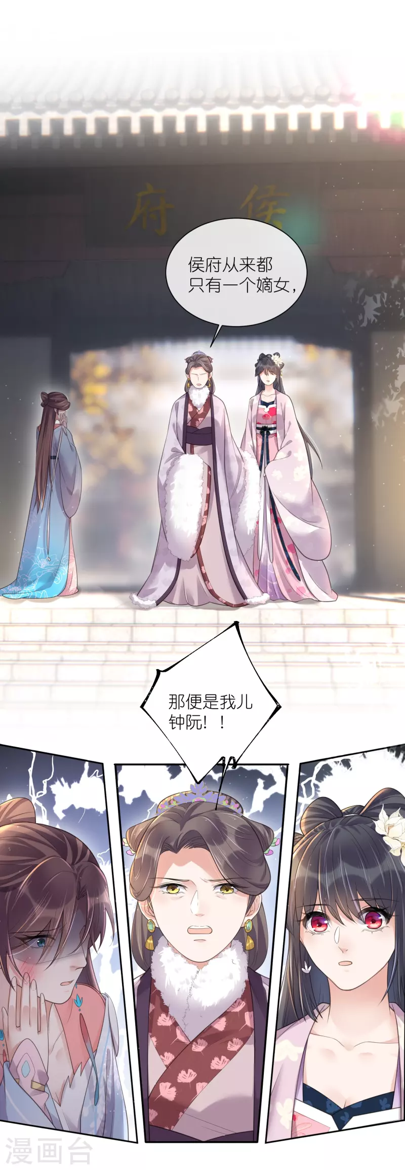 第119话 好戏开场了！29