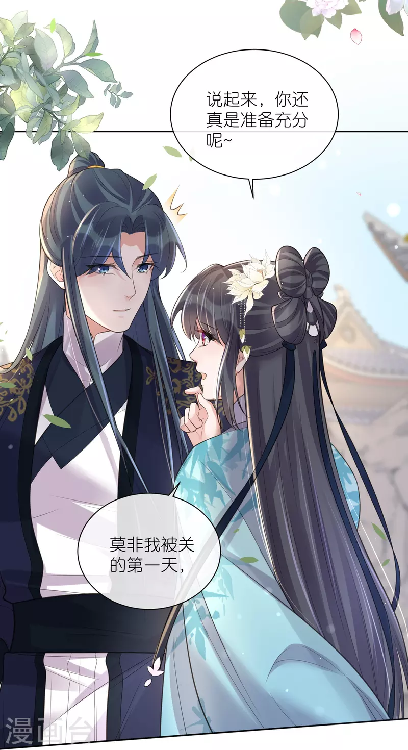 第106话 季霄！死傲娇！19