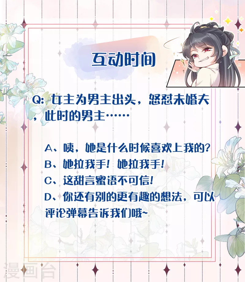 第6话 A爆怒怼便宜未婚夫28
