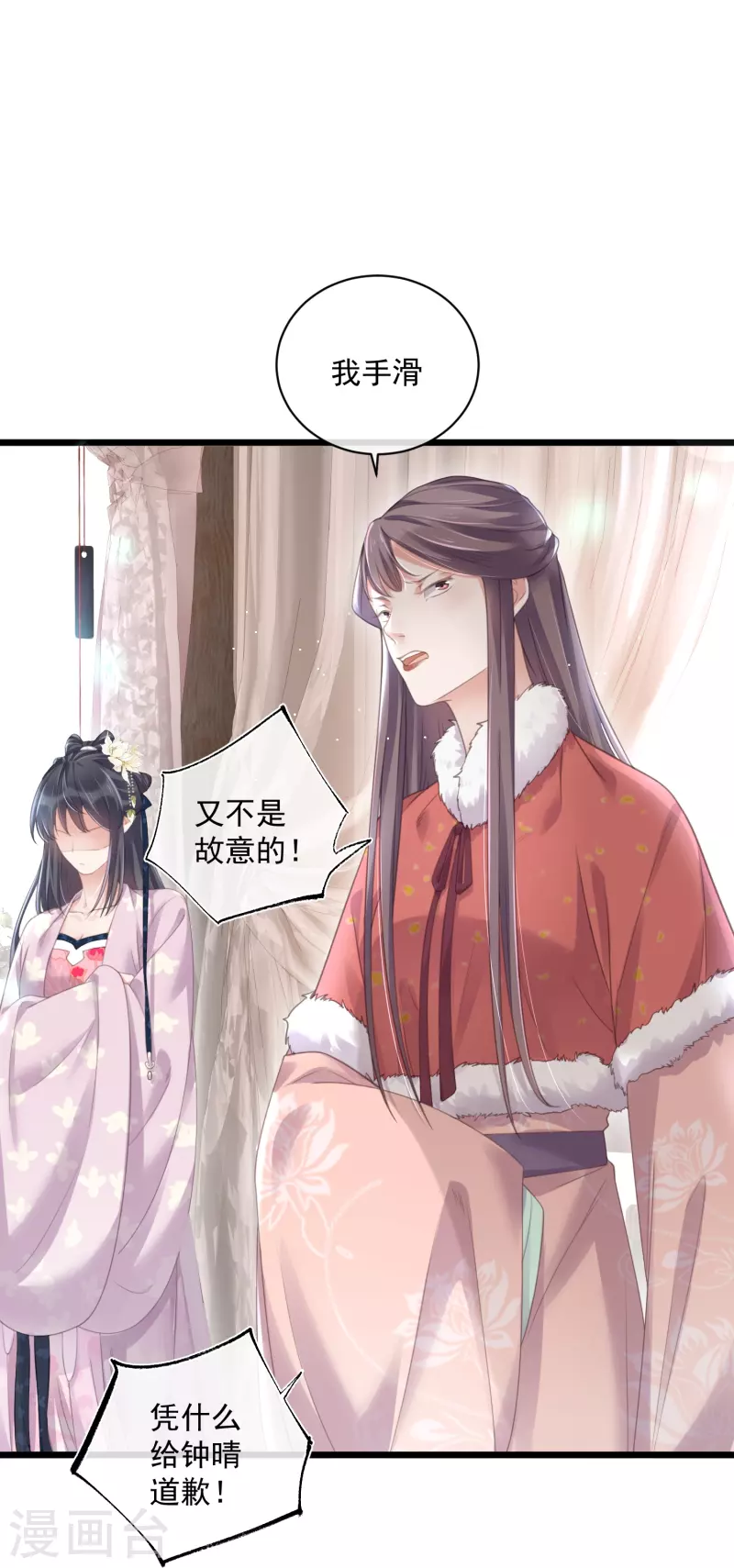 第57话 我的妹妹只能我来欺负21