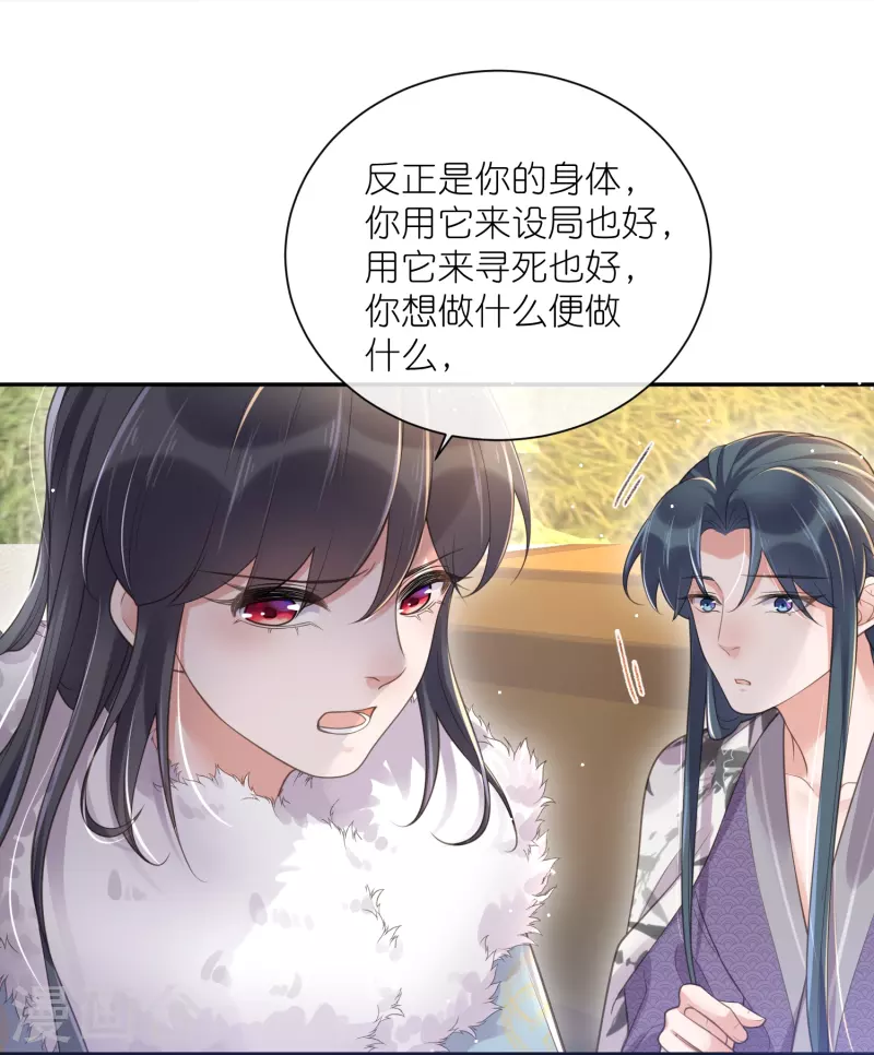 第115话 你不管我谁管我11