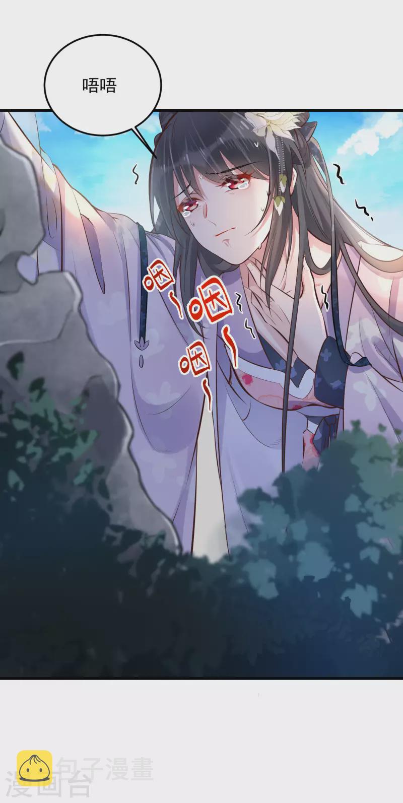 第17话 那个艳压羣芳的就是我28