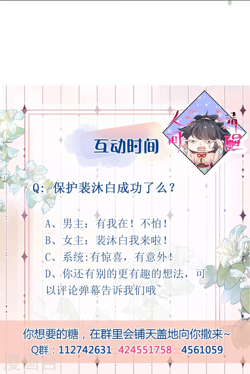 第107话 这位孔雀似的哥哥是谁？25