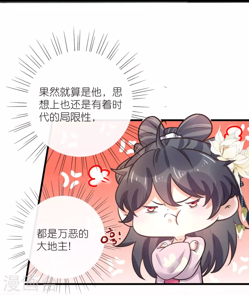 第96话 “夫子”的夜间补习19
