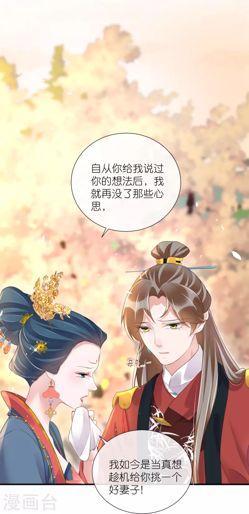 第78话 锺阮就是你啦17