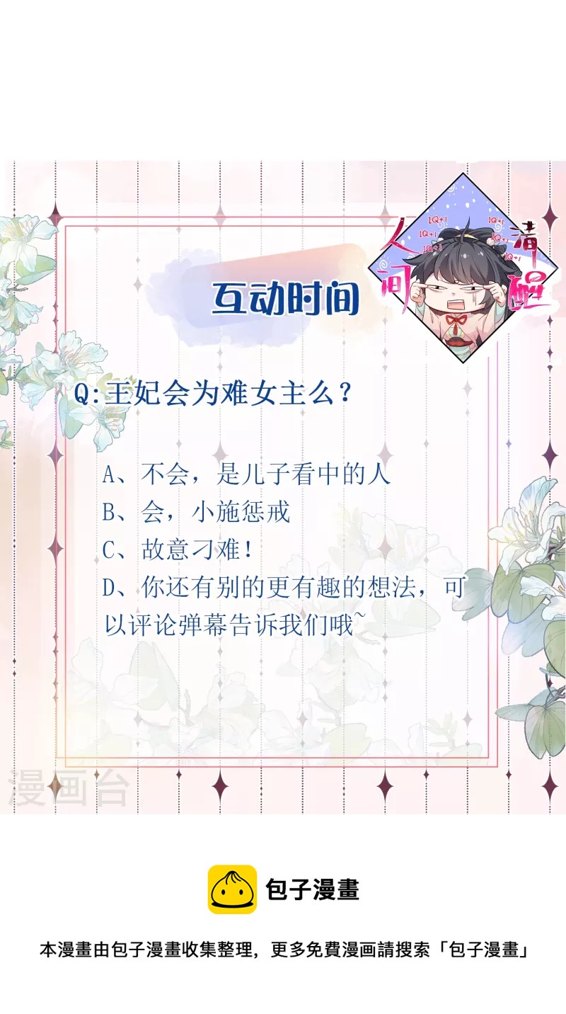 第88话 一巴掌打出是非24