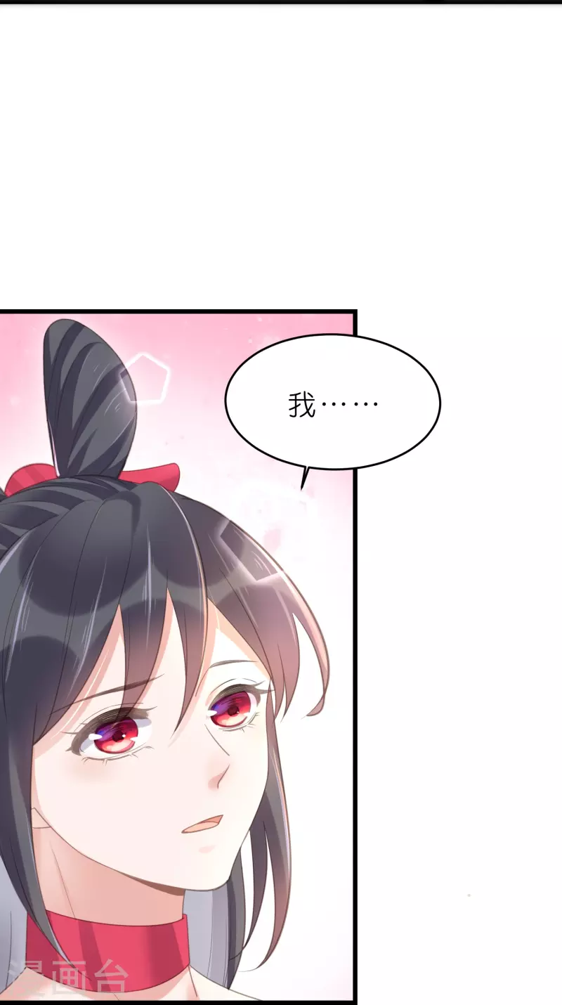 第72话 你看起来很好吃33