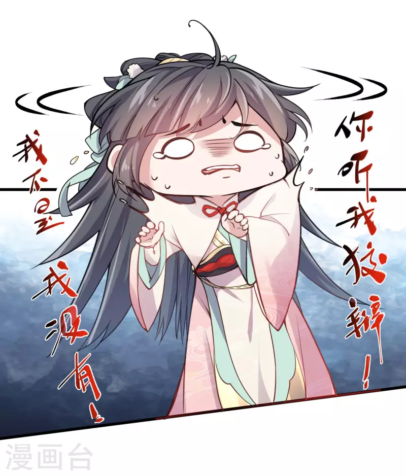 第1话 穿越後的我竟然骑在一位美少年身上23