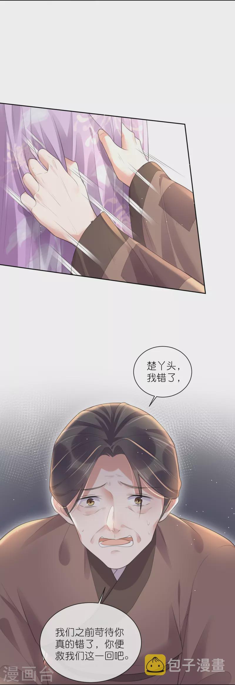 第119话 好戏开场了！3