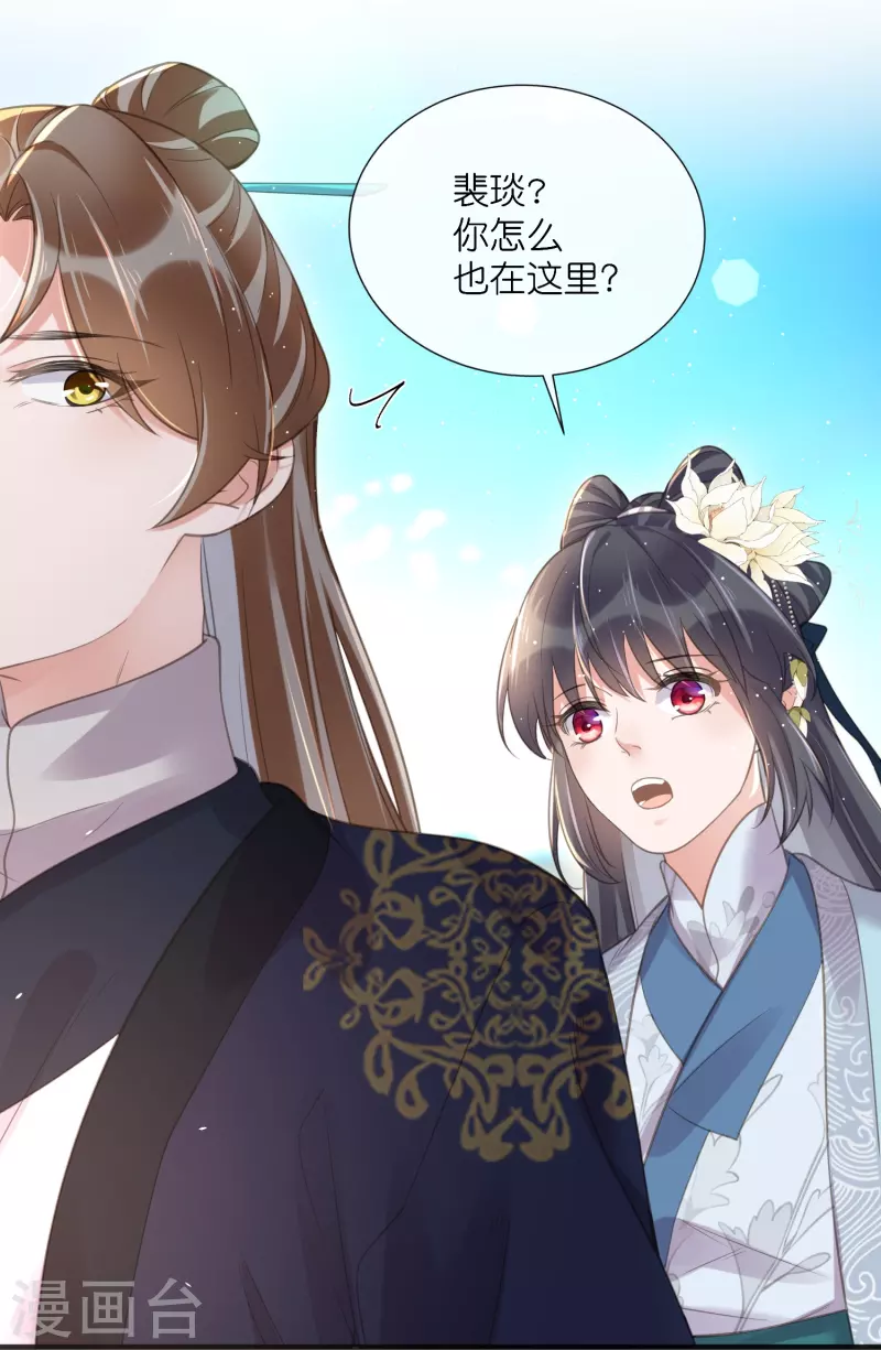 第78话 锺阮就是你啦29