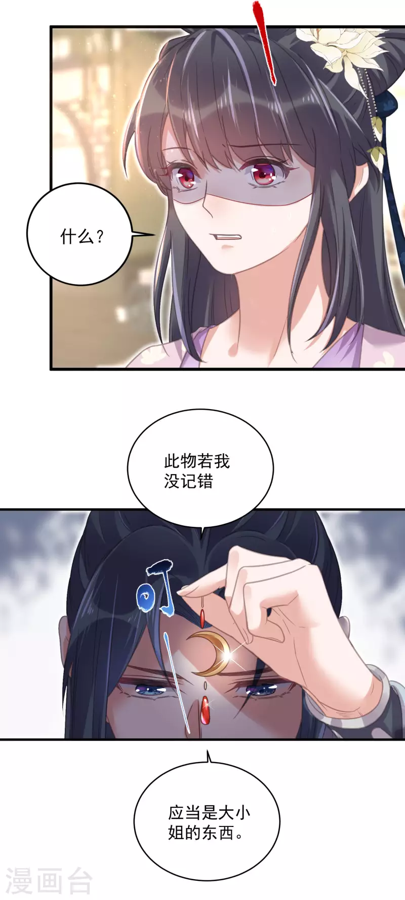 第28话 胆敢看本少女脱衣21