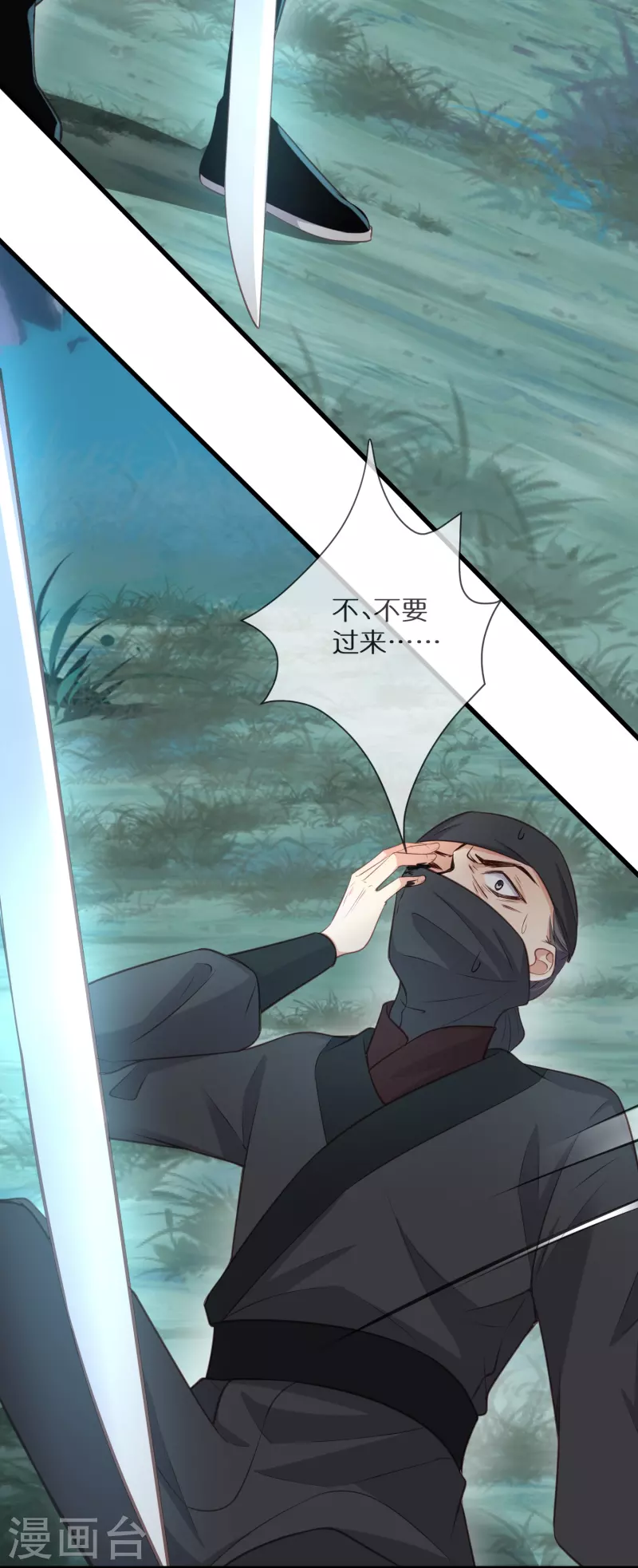 第111话 伤了她，死！11