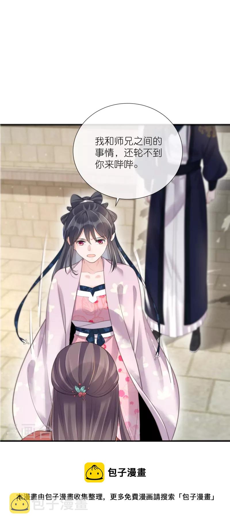 第75话 我的心思你不懂10