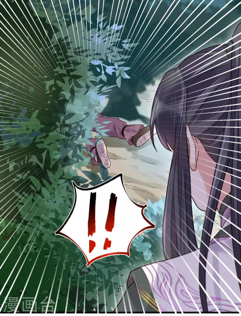 第37话 要提前完成生命大和谐？33