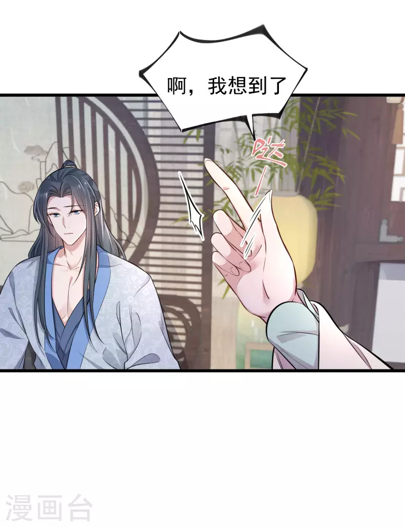 第13话 八块腹肌人鱼线，我馋！20
