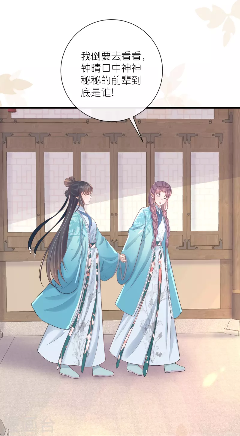 第93话 这是谁家的夫子，这麽俊！28