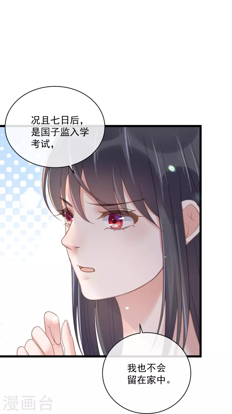 第56话 考状元不香麽，不要打扰我学习25