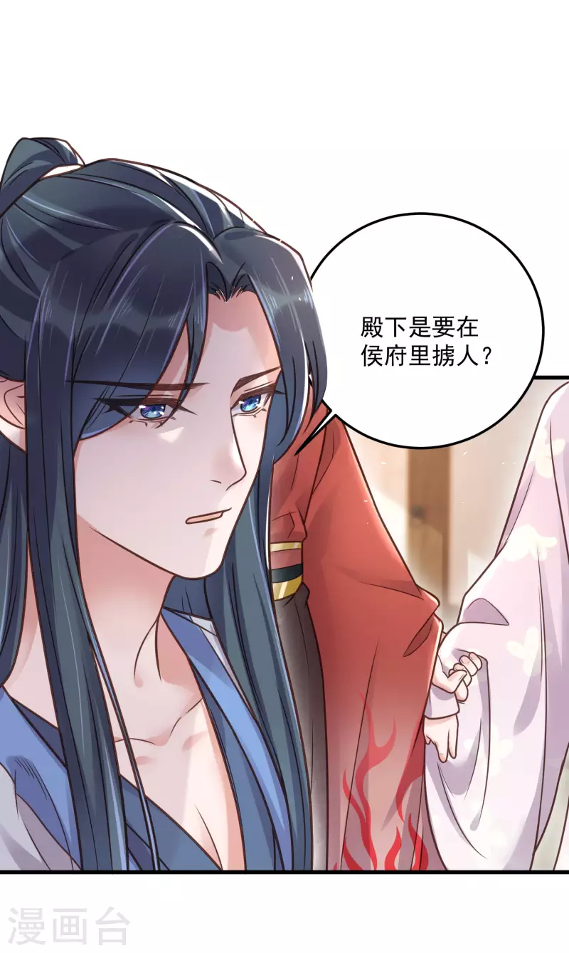第43话 季霄吃醋了10