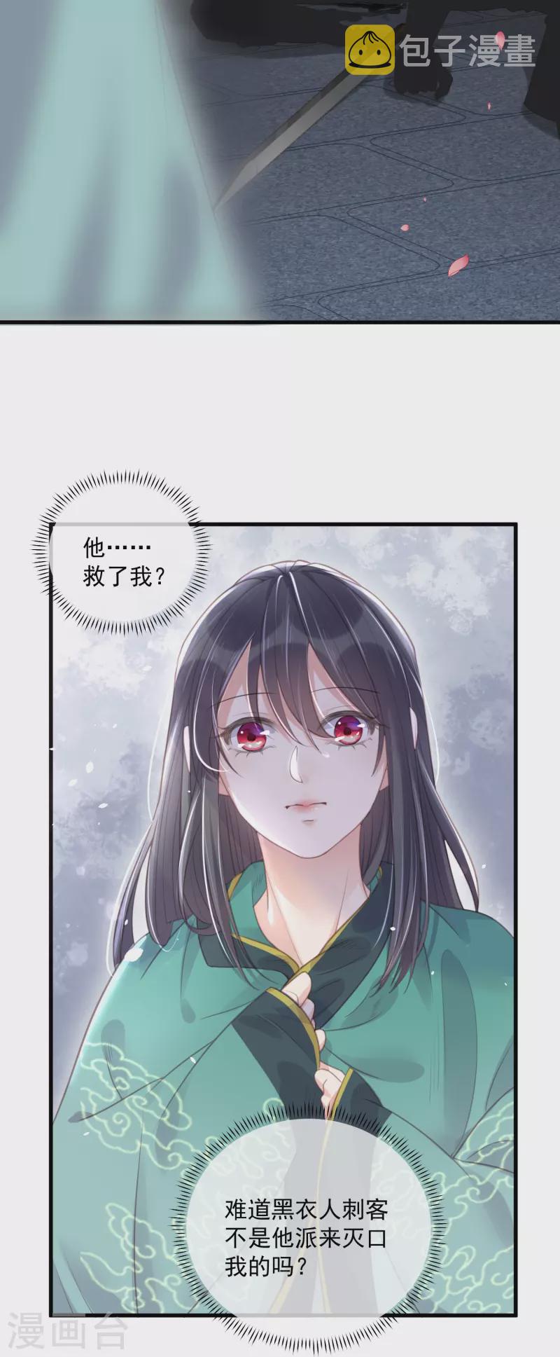 第54话 花前月下的英雄救美24