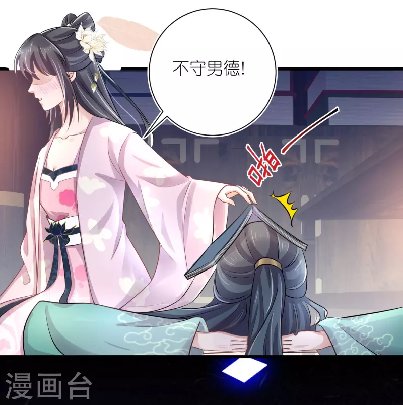 第96话 “夫子”的夜间补习29