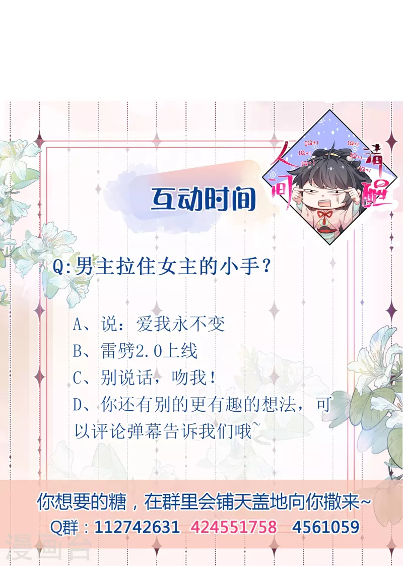 第94话 请叫我夫子25