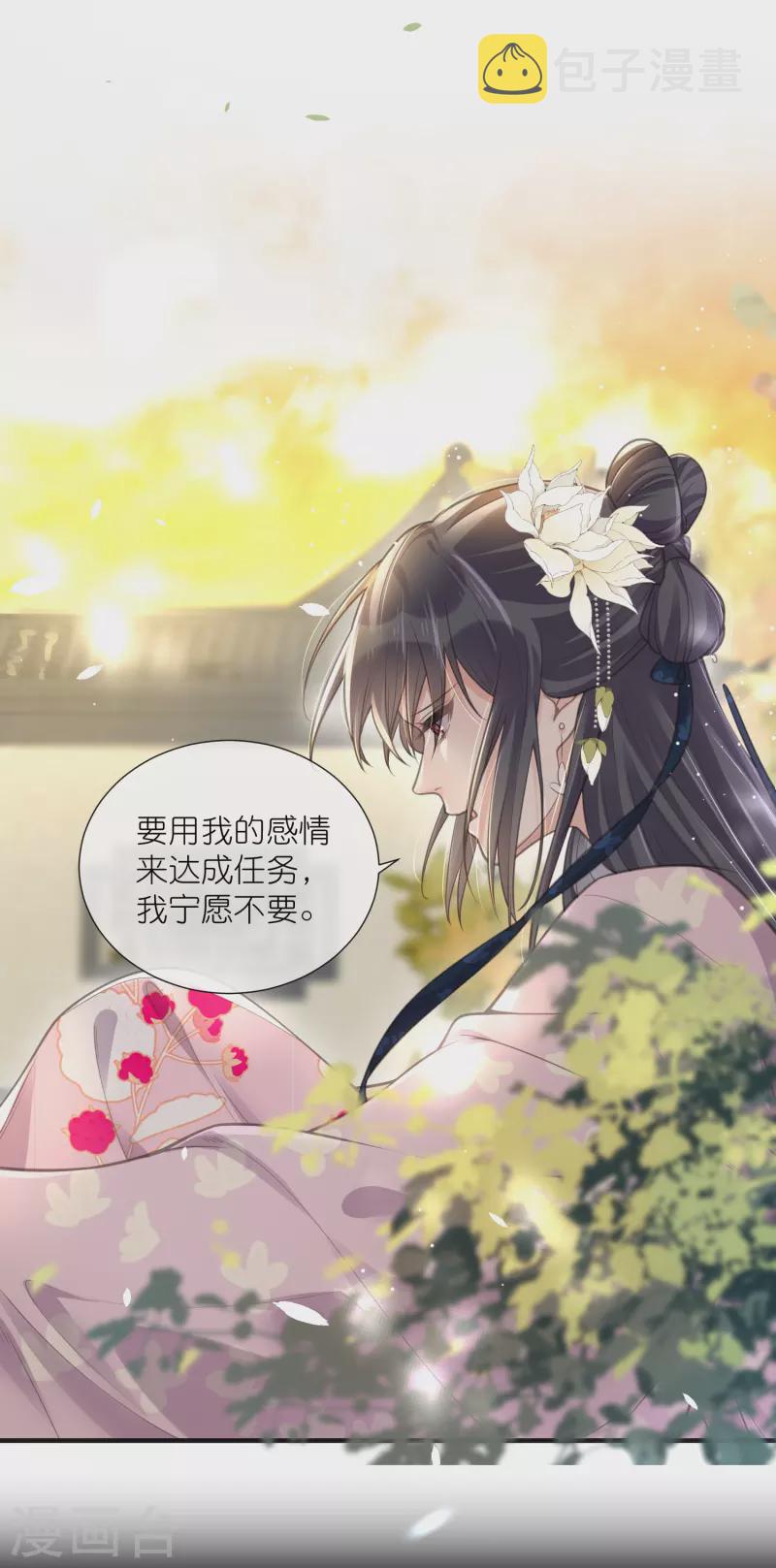第77话 哈？我对季霄图谋不轨？15