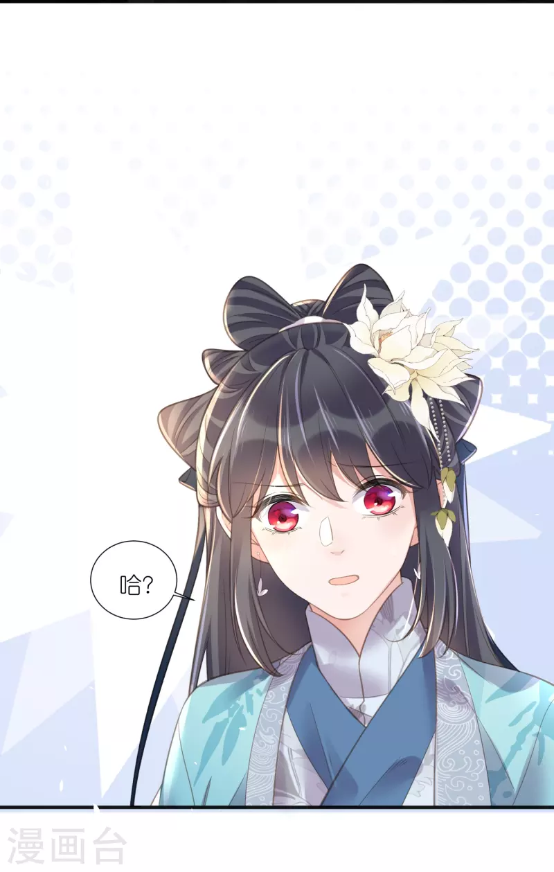 第78话 锺阮就是你啦33