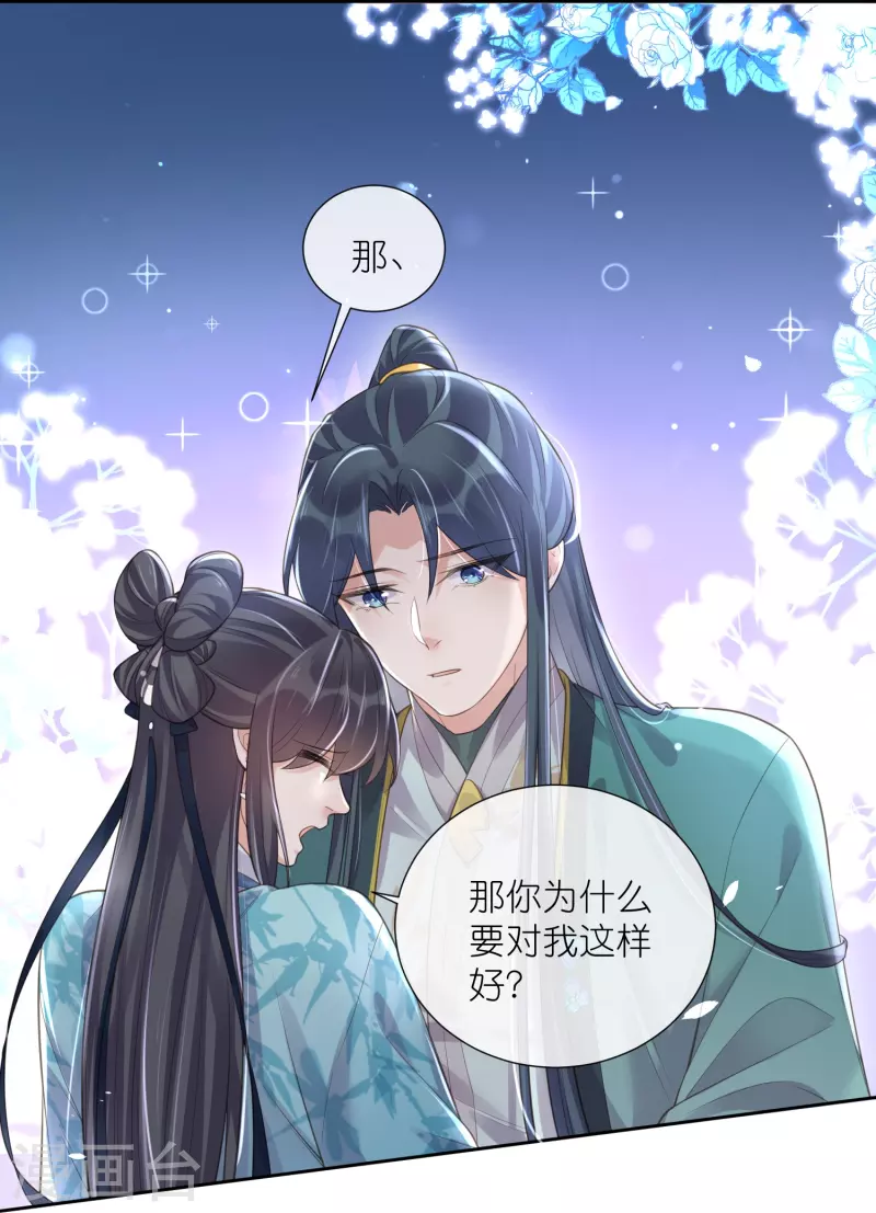 第95话 狗系统背着我谈恋爱2