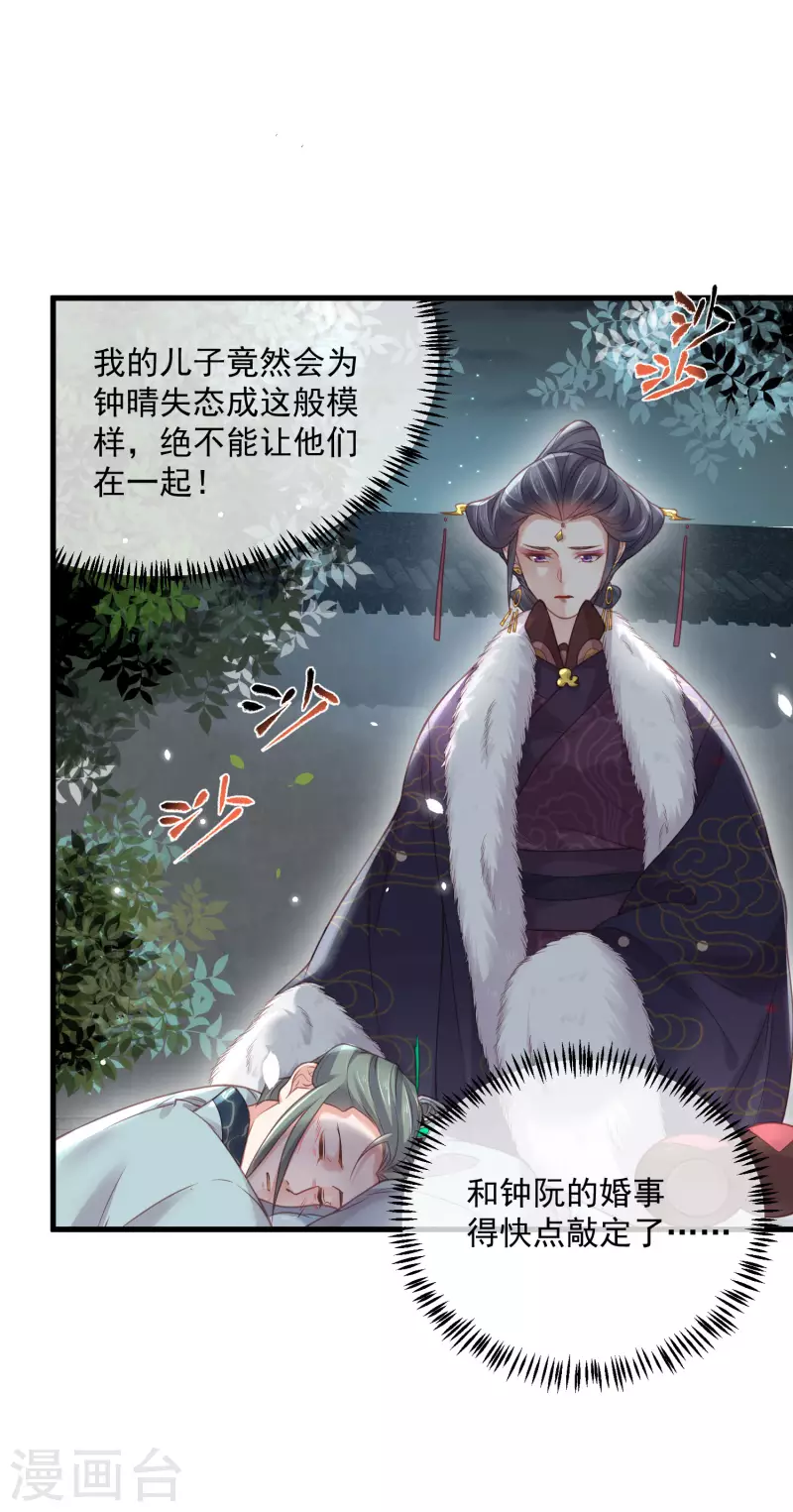 第50话 恭喜宿主收获到了一次约会10