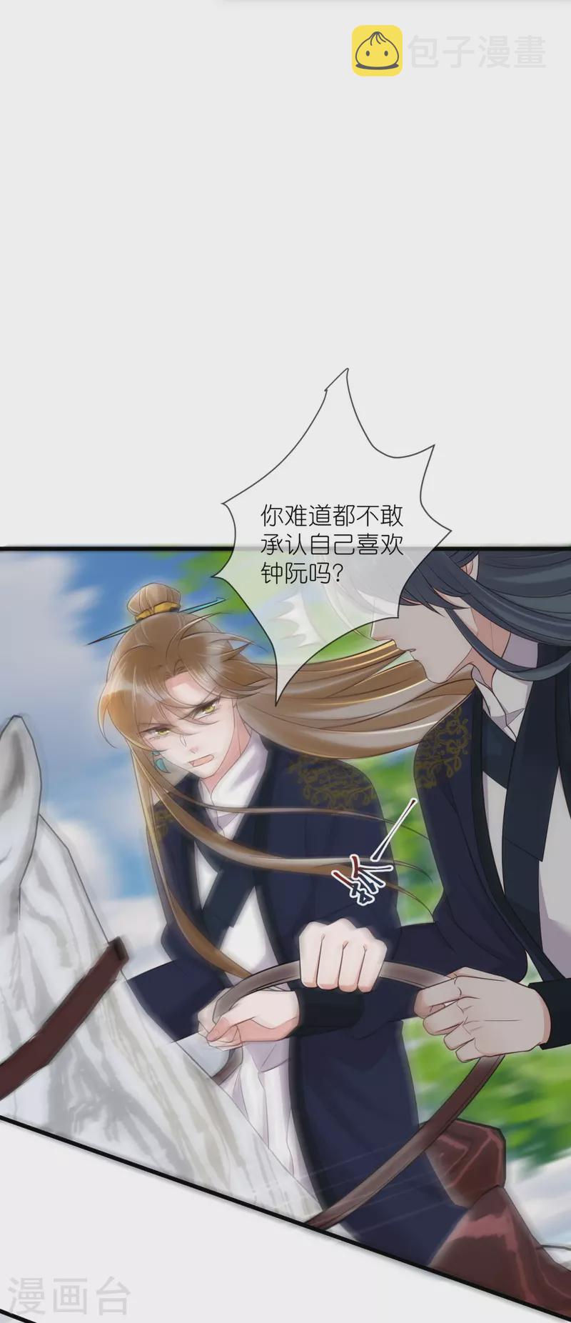 第108话 男孩子间的比试12
