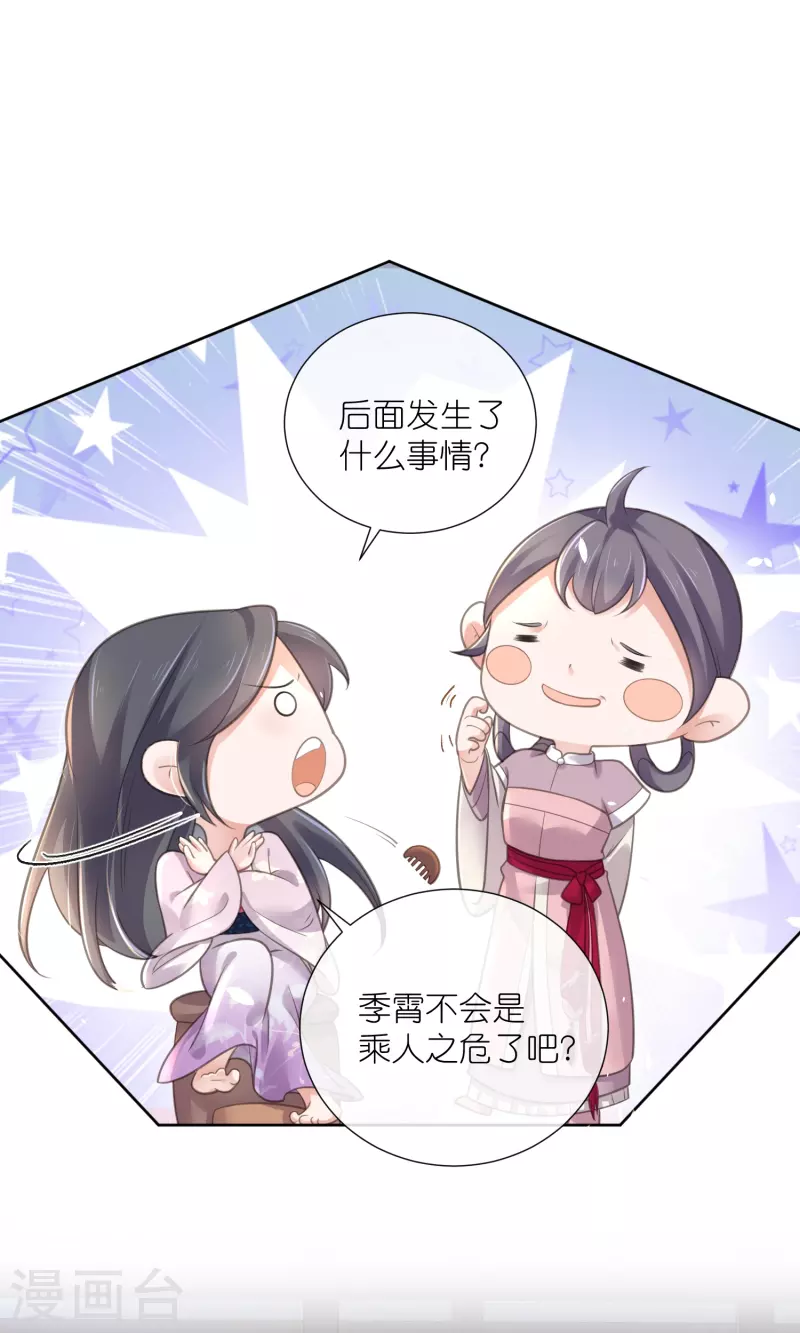 第74话 初吻来得有点意外7