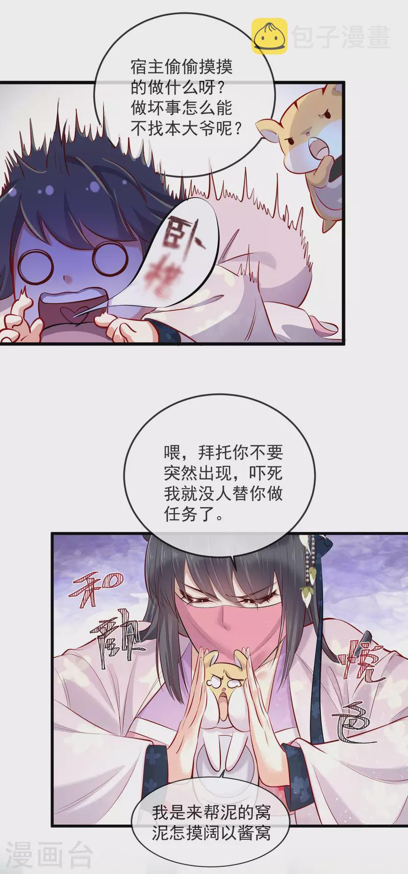 第20话 生米怕是要煮成熟饭10