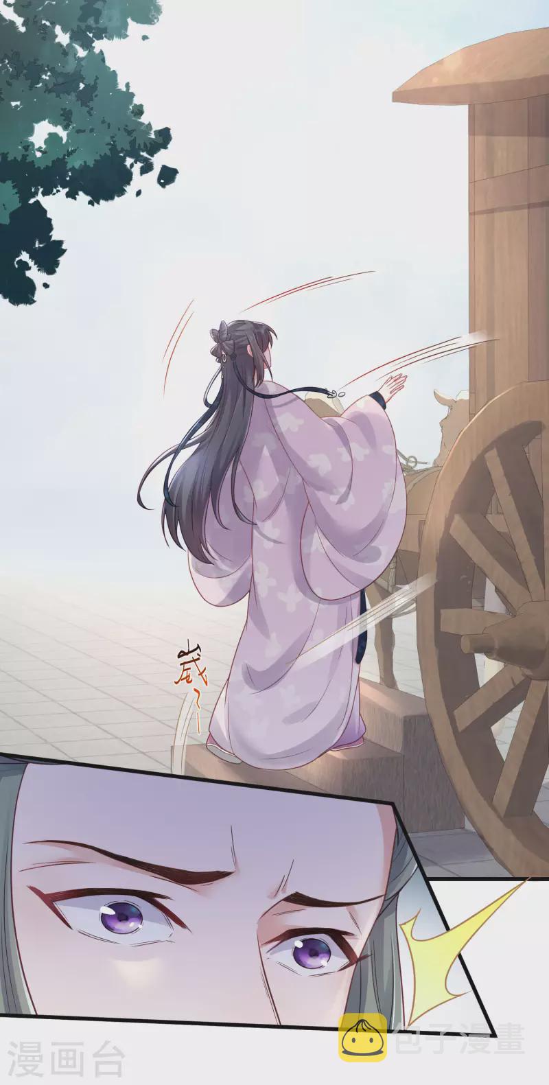 第22话 反覆横跳的未婚夫13