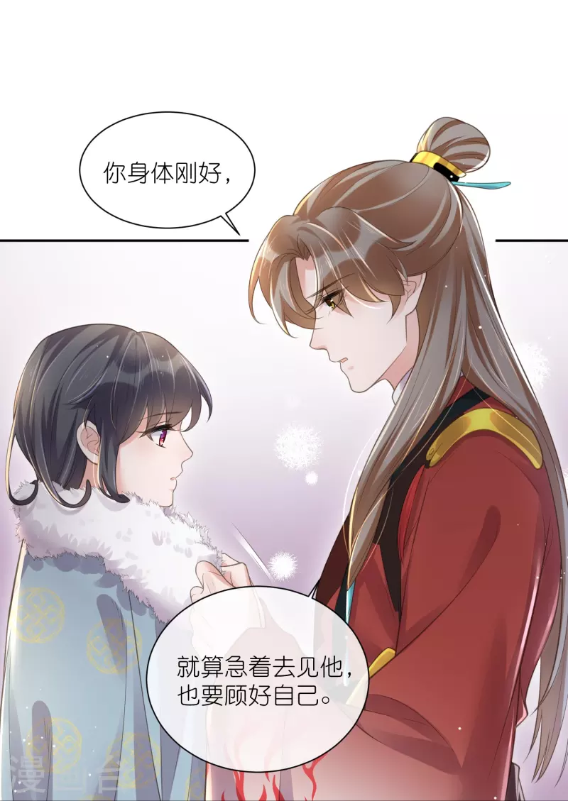 第113话 受伤了需要呼呼11