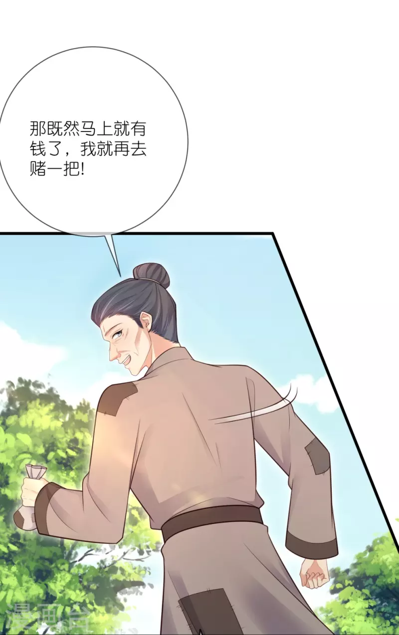 第117话 她要露出獠牙了22
