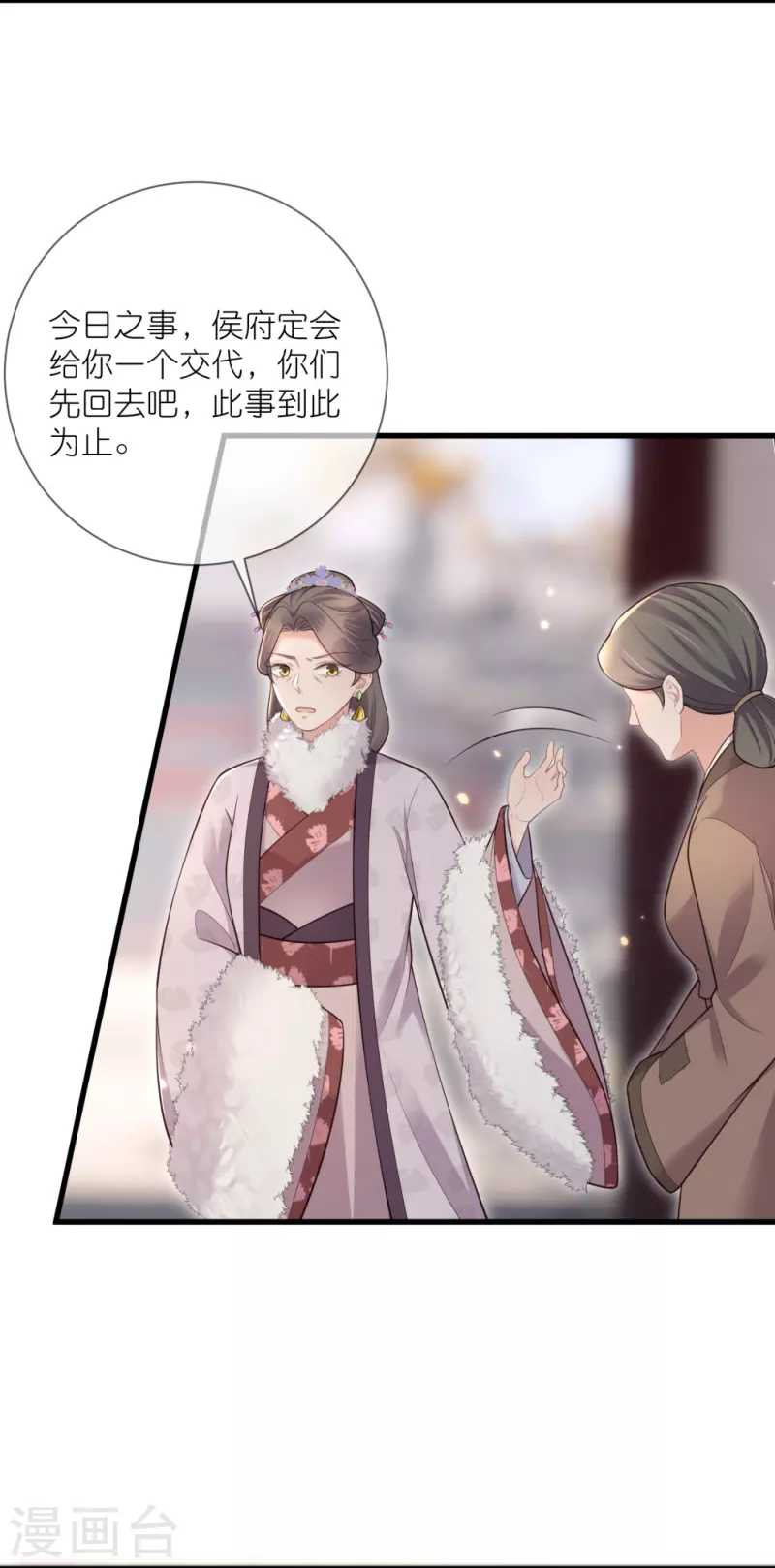 第120话 恶毒女配要下线！11