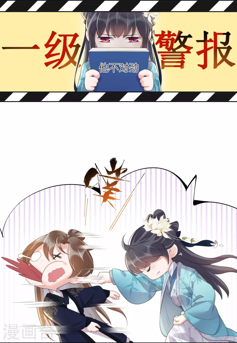 第79话 转角遇到真爱16