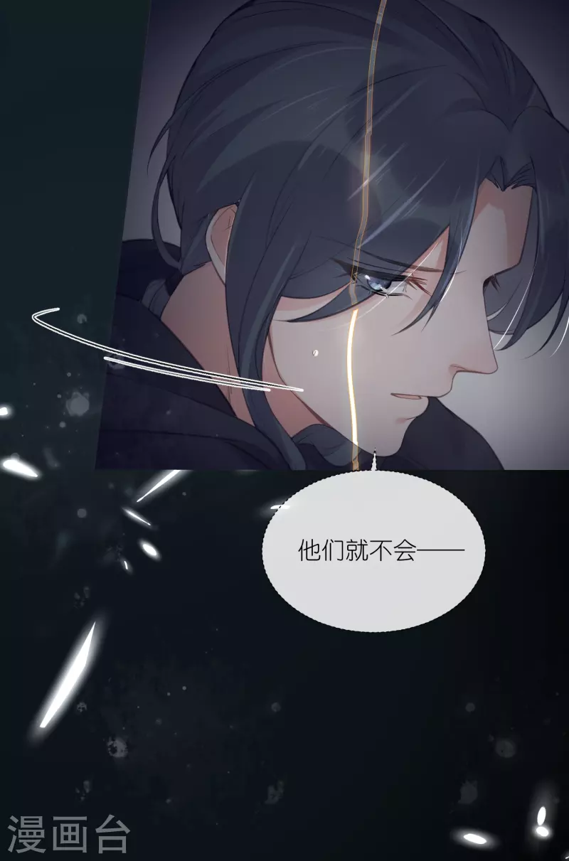 第73话 意外获得小迷妹29