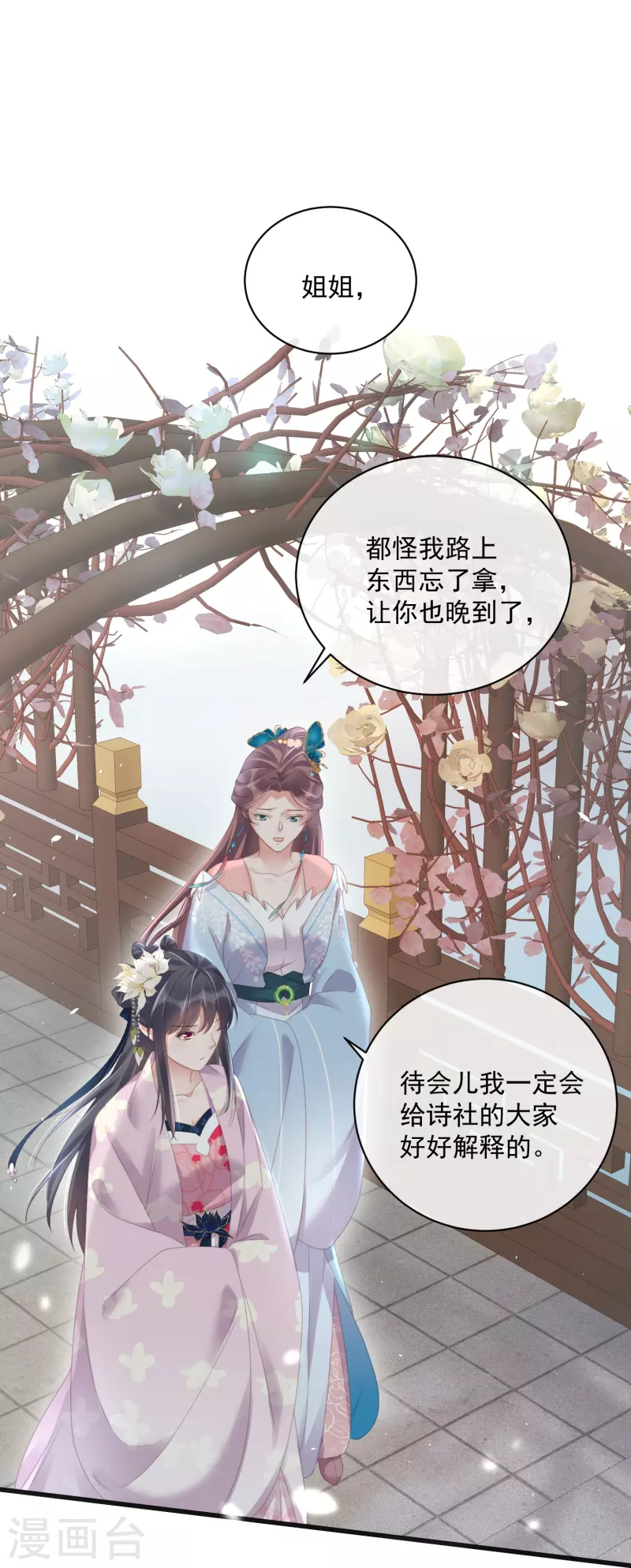 第57话 我的妹妹只能我来欺负10