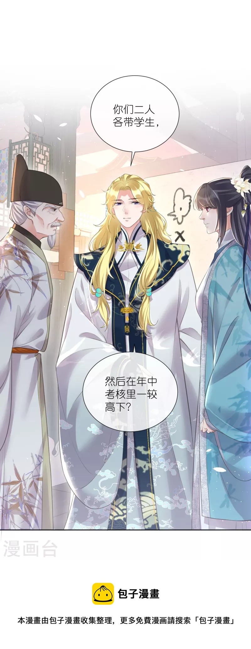 第84话 数学提高班开课啦28