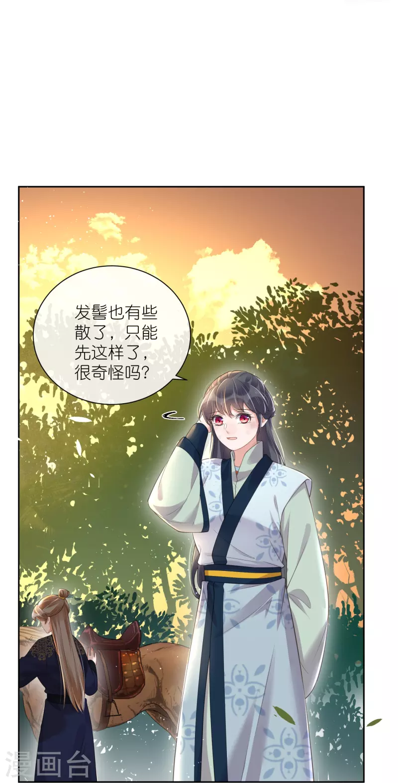 第109话 我的专属表情22