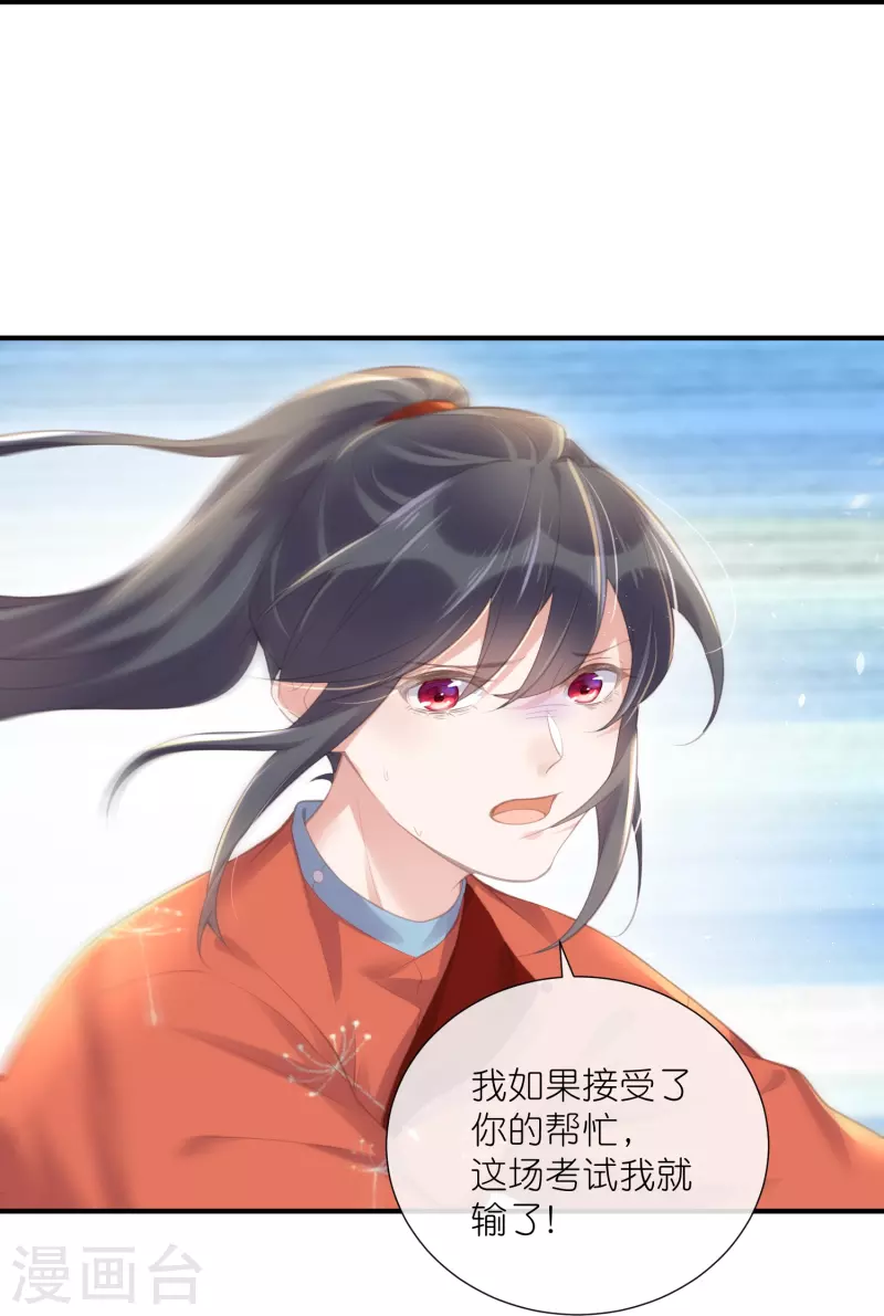 第68话 不能输！我要赢！11