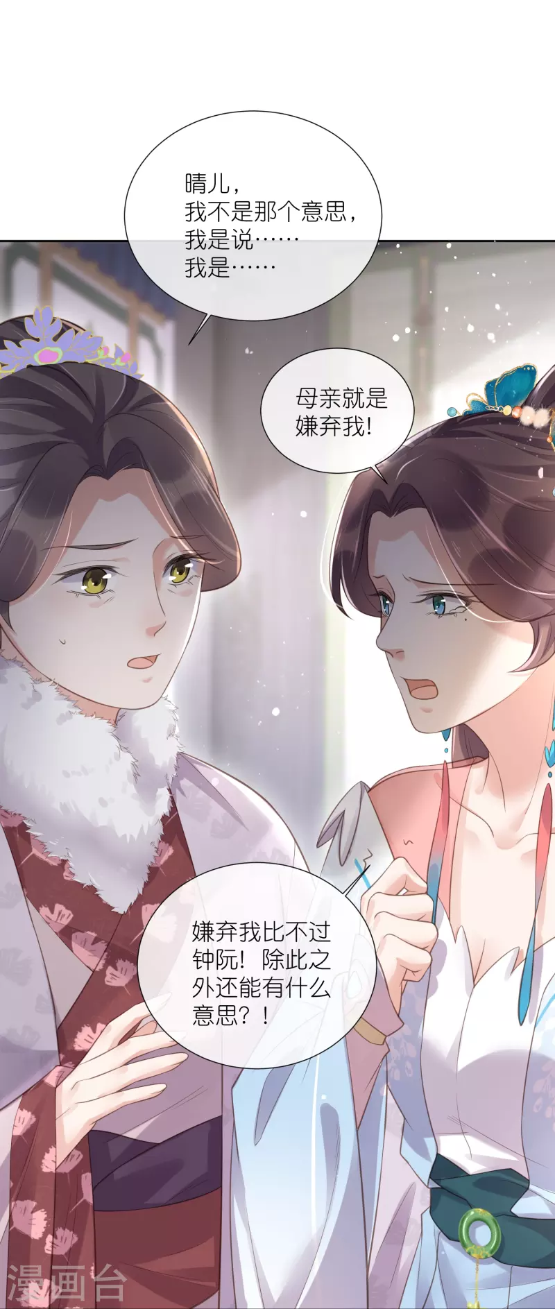 第91话 你怎麽能跟阿阮比9