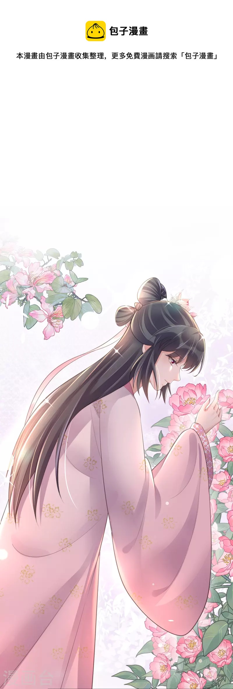第87话 锺阮你不是女人！？？24